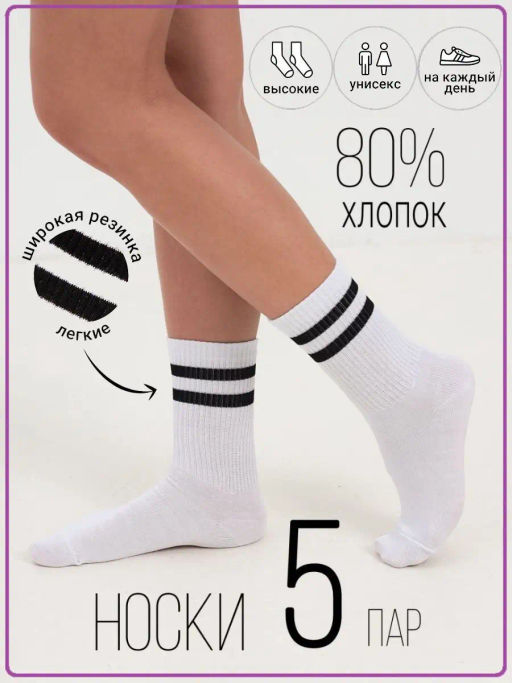 Цена за 5 пар! НОСКИ ЖЕНСКИЕ белый 217K-574 - Mark formelle фото 2