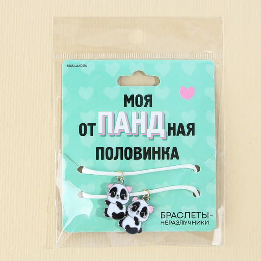 Браслеты неразлучники Отпадная половинка, 2 шт, длина 25 см - Art beauty фото 7