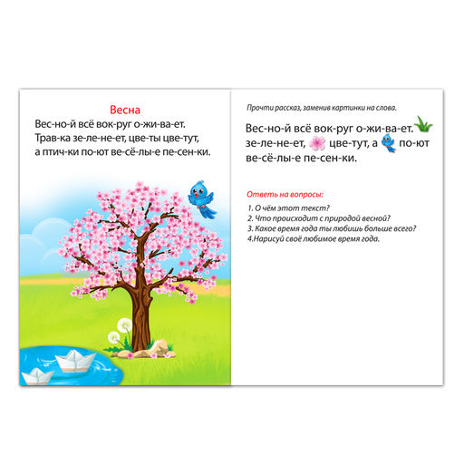 Книга Учимся читать текст 24 стр. - Буква-Ленд фото 3