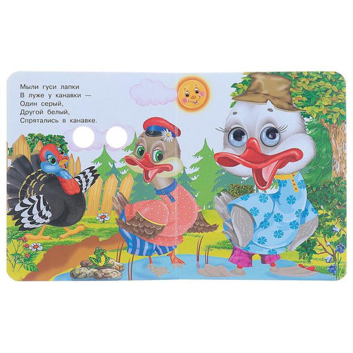 Цена за 3 шт. Книжка с глазками «Жили у бабуси», 130 x 160 мм