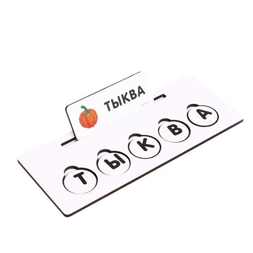 Развивающие игры из дерева Буквы и слова - Лесная мастерская фото 2
