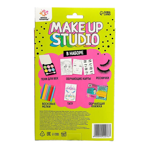 Набор для творчества, Make up studio - Школа талантов фото 9