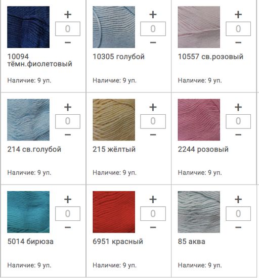 Цена за 5 мотков пряжи Hosgeldin Soft