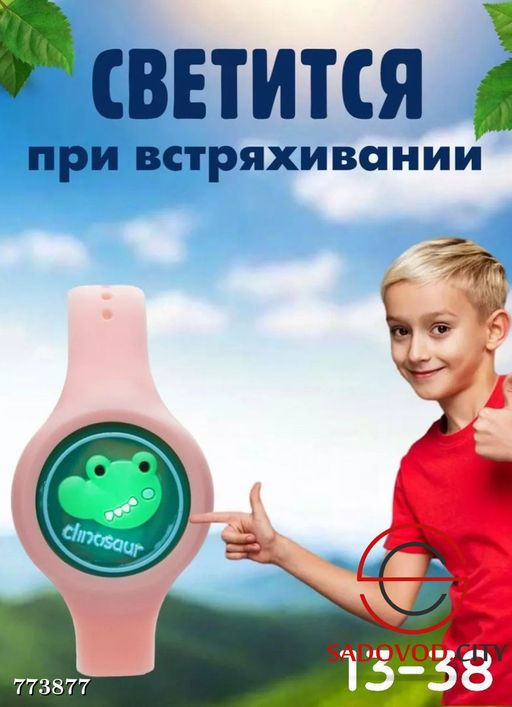 Браслет от комаров детский 1 шт - Bruno фото 2