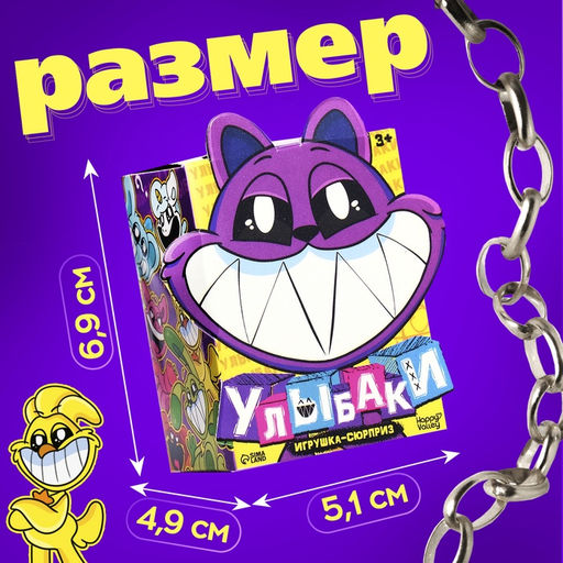 Игрушка - сюрприз Улыбаки, фигурка, значок - Happy valley фото 3