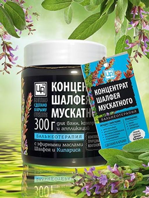 Кипарис концентрат растительного сырья 300 г
