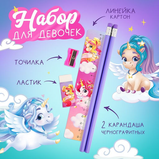 Подарочный набор «Сияй», 5 предметов