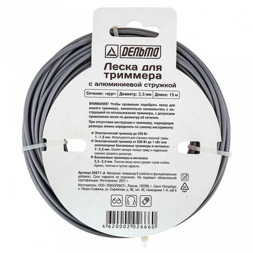 Леска для триммера 15м, s2,5мм Круг, нейлон, армированная (Россия) - Домашняя мода фото 2