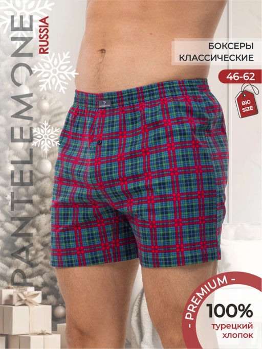Трусы боксеры свободные мужские PDB-436