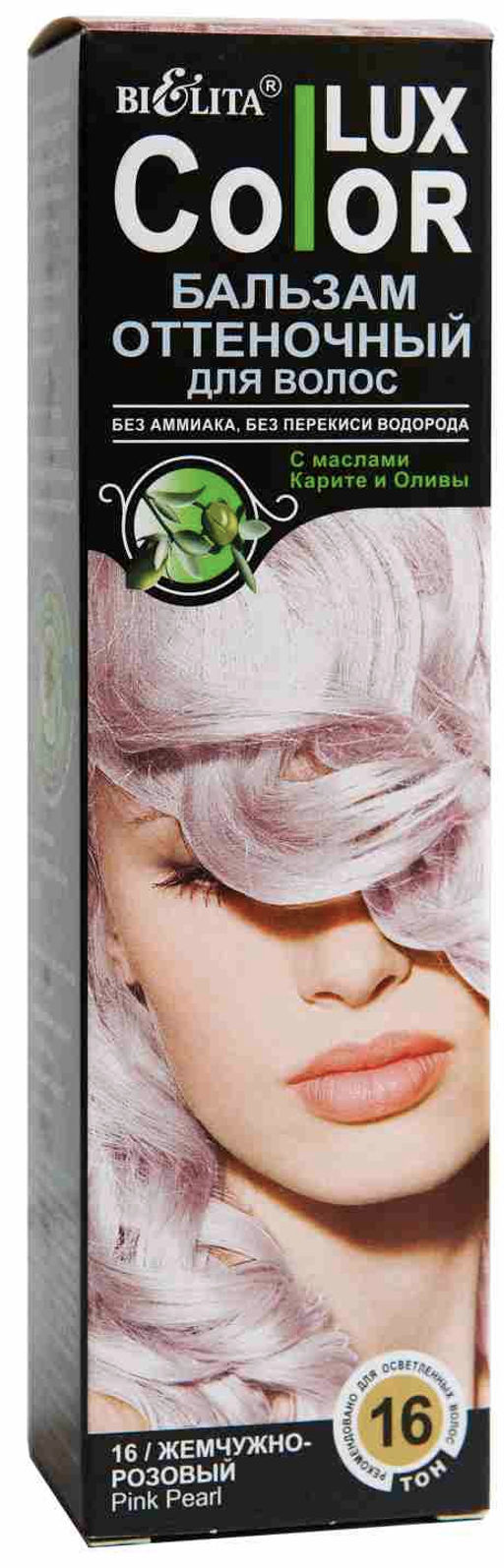 Бальзам оттеночный для волос №16 Жемчужно-розовый, 100 мл