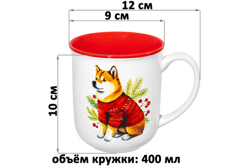 Набор 2 кружек 400 мл 12*9*10 см Зимние собачки, фарфор - Elan gallery фото 2