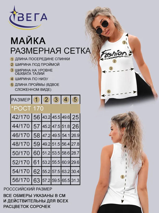 Майка женская 239-1 - Вега фото 14