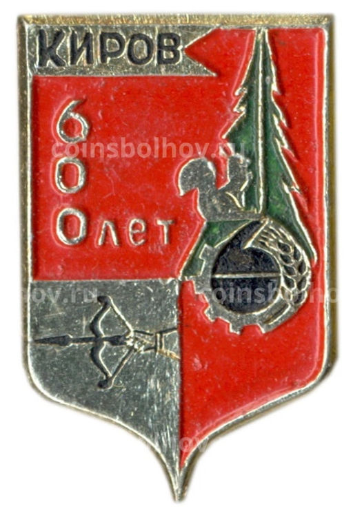 Значок Киров