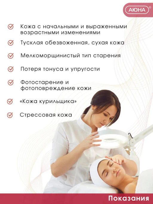 GLYCOLIC ANTI AGE, Антивозрастной пилинг с гликолевой и молочной кислотой для домашнего применения, всесезонный - Mesomatrix фото 7
