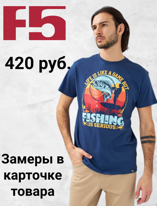 Футболка мужская _ 02285/Fishing