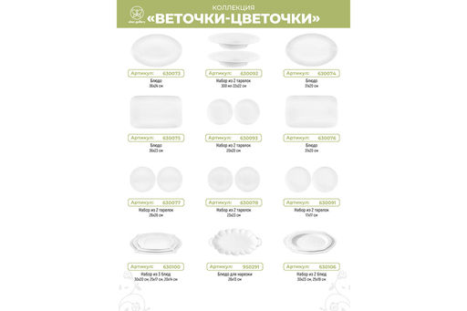 Подставка сервировочная для ч/п 12*9*8 см 300 мл "Чайник" "Веточки-цветочки", фарфор