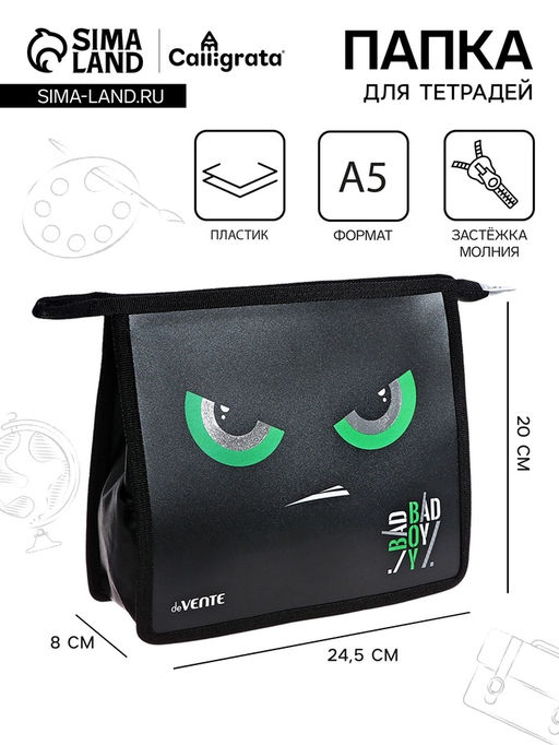 Папка для тетрадей А5, 243×200×80 мм, deVENTE Bad Boy, молния сверху, пластиковая, для мальчика