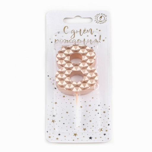 Свеча в торт на шпажке «Соты», цифра 8, 7 см, шампань