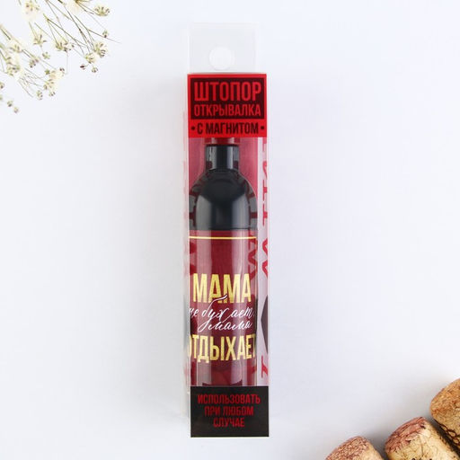 Штопор для вина Мама не бухает, 11.5?2.5 см