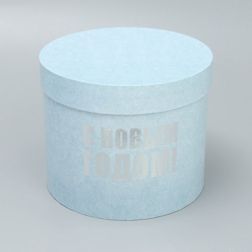 Набор подарочных коробок 5 в 1 С Новым годом, 13 х 1419.5 х 22 см - Дарите счастье фото 10