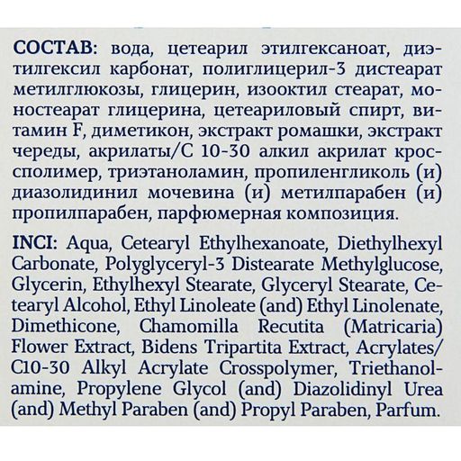Крем детский 911 для ежедневного ухода, 150 мл - Simaland фото 2