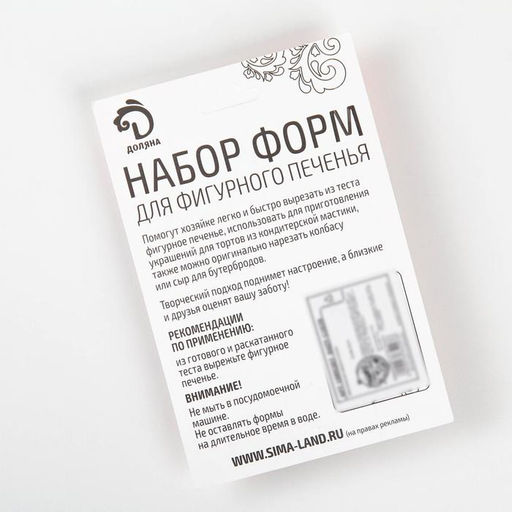 Формы для печенья Доляна Дом, набор 3 шт., 7?6.5?1.5 см, металл, серебристые  фото 7