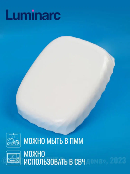 Блюдо для запекания SMART CUISINE TRIANON прямоугольное 33х27см - Luminarc фото 6