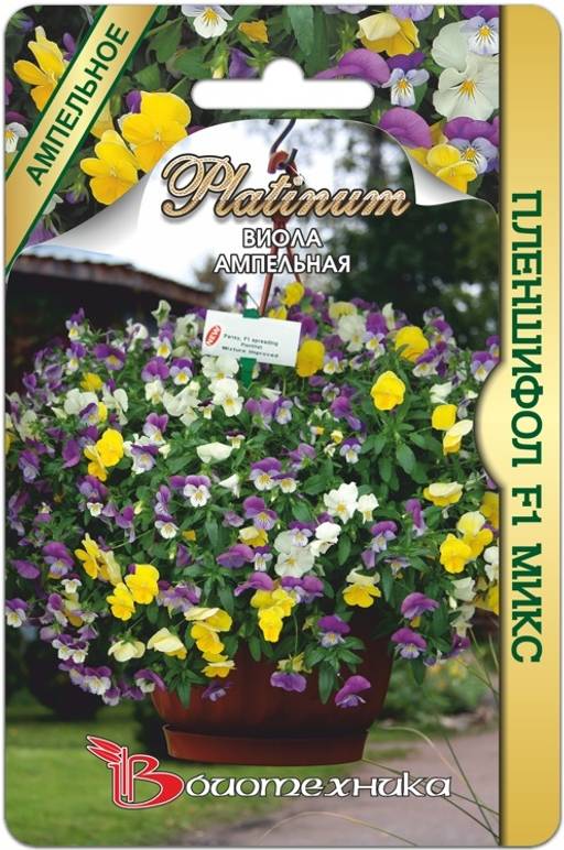 Виола ампельная Пленшифол F1 Микс