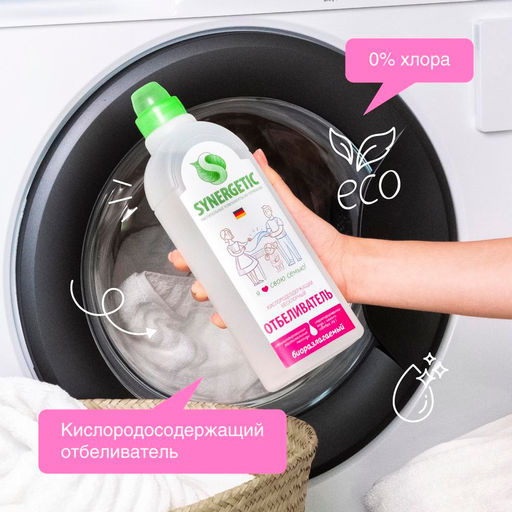 Отбеливатель для белья с активным кислородом, 1л - Synergetic фото 12