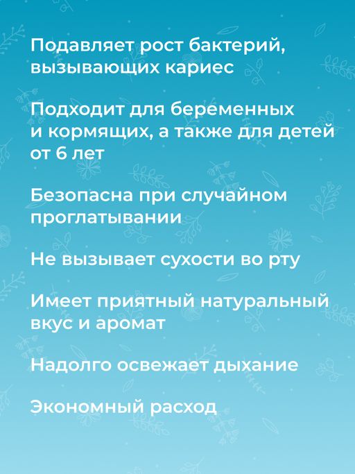 Зубная паста Восстановление эмали Ромашка с кальцием - Siberina фото 9