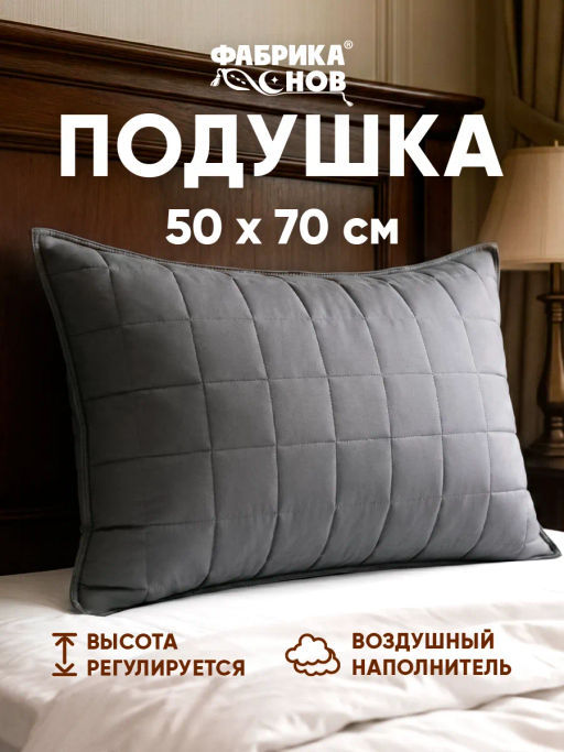 Подушка 50х70 Кашемир