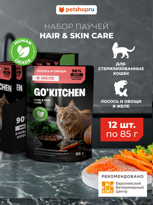 "Упаковка 12 шт" Полнорационный консервированный корм для стерилизованных кошек: с лососем и овощами в желе