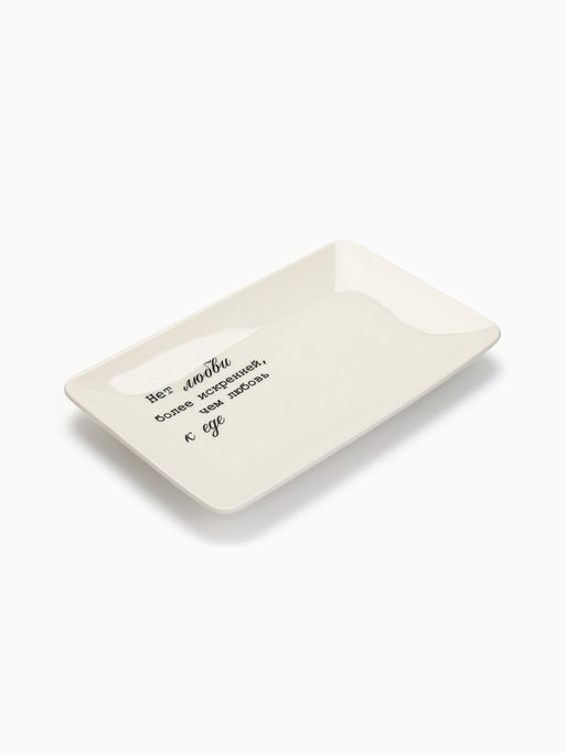 Блюдо керамическое «Любовь», 20.5×12.5×1.8 см