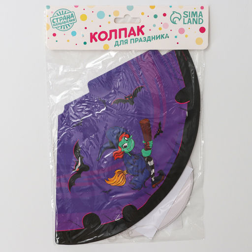 Цена за 6 шт. Колпак праздничный бумажный Ведьмочка, на Хэллоуин - Страна карнавалия фото 5