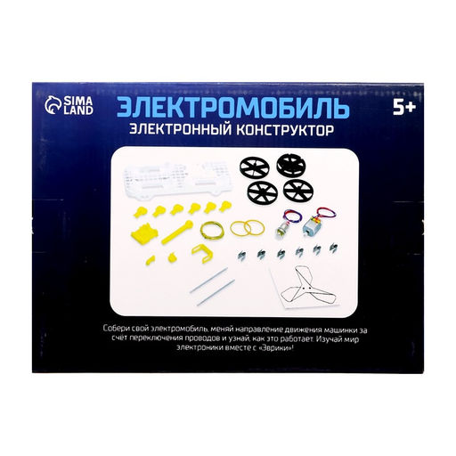 Набор для опытов Электромобиль - Эврики фото 11