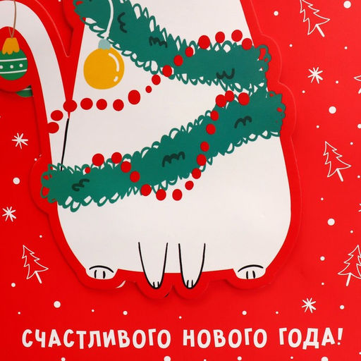 Цена за 2 шт. Пакет подарочный новогодний С Новым годом!, 22?22?10 см - Дарите счастье фото 7