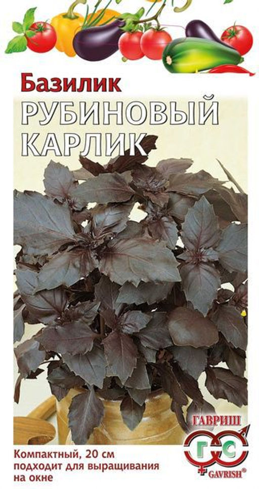 Рубиновый карлик базилик 0,1гр (г)
