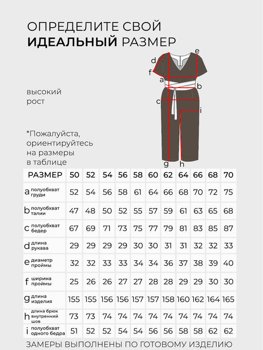 Комбинезон-20172