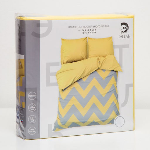 Постельное бельё Этель дуэт Жёлтый Шеврон 143х215- 2 шт, 240*220, 70х70-2 шт  фото 10