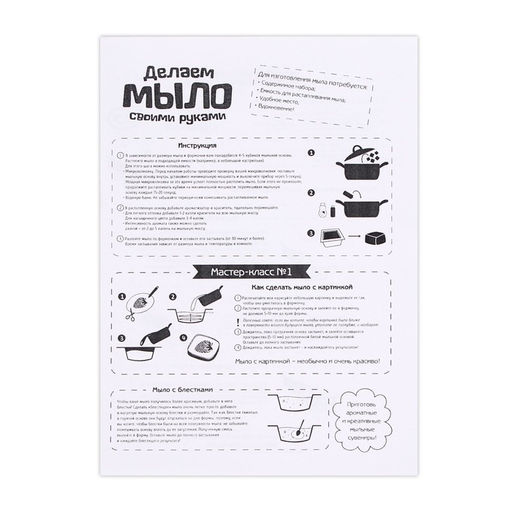 Мыло своими руками Весенний букет, набор для мыловарения