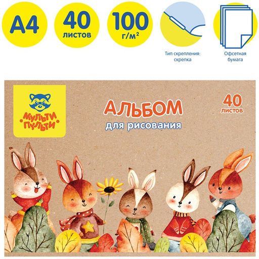 Альбом для рисования Мульти-Пульти 40л. на скрепке "Зайчики" (А40_44386) обложка крафт картон