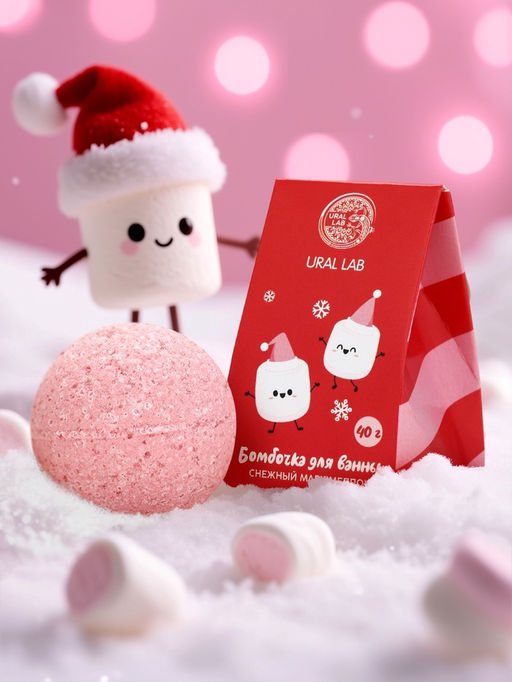 Бомбочка для ванны Снежный маршмеллоу, 40 г, URAL LAB