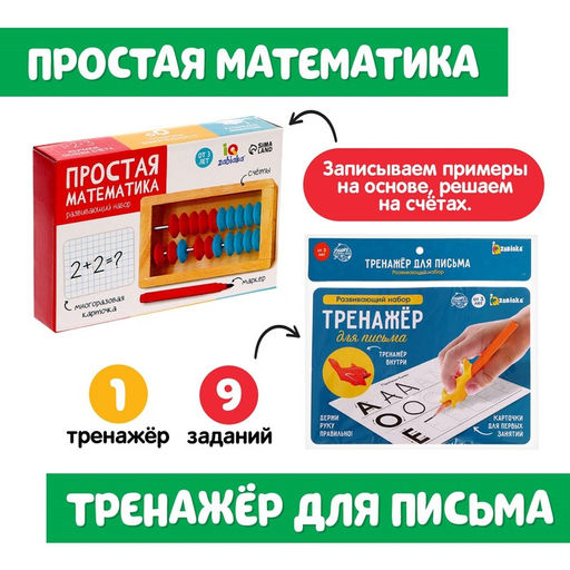 Развивающий набор Готовимся к школе - Соломон фото 5