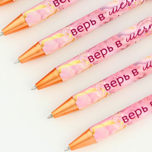 Цена за 10 шт. Ручка шариковая, синяя паста, 0.7 мм, пластик Верь в мечту