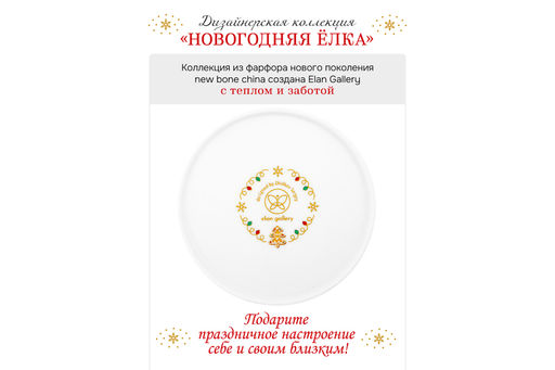 Набор 2 кружек 350 мл 11,5*8,2*10 см Новогодняя елка зеленый + красный узор, фарфор NEW BONE CHINA - Elan gallery фото 11