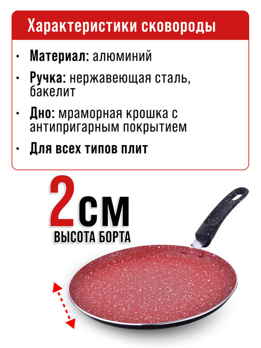 28343 Блинница 26см мрам/кр АП индукц/дно MB(х12) - Mayer&boch фото 7