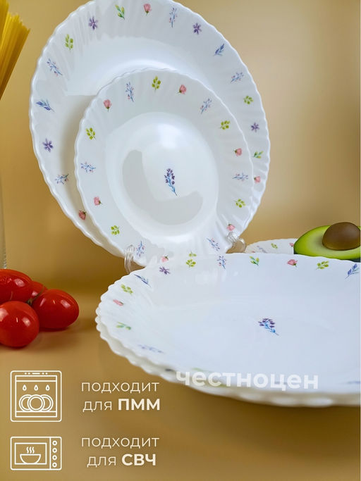 Набор столовой посуды на 4 перс. с рисунком 12предм. OLS-DM-27