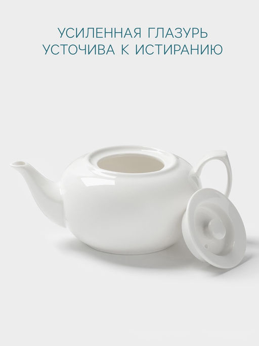 Заварочный чайник Hanna Knövell, 550 мл, штабелируемый, фарфор, белый