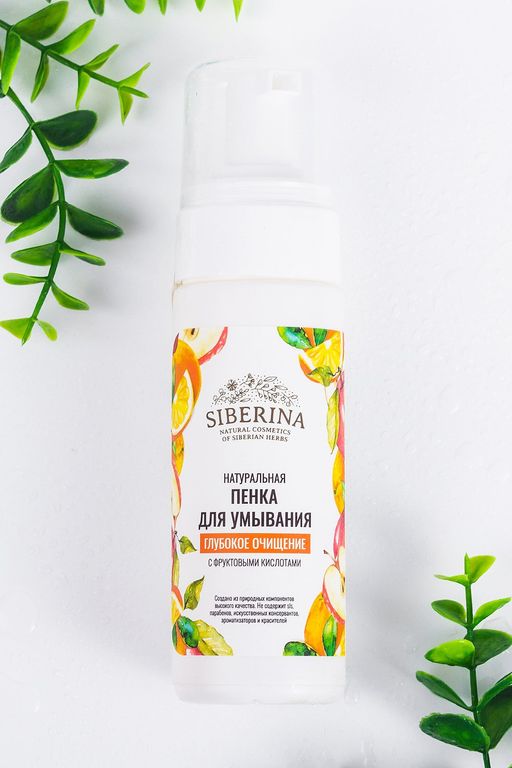 Пенка для умывания Глубокое очищение с фруктовыми кислотами - Siberina фото 4