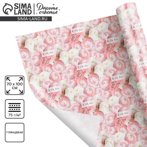 Цена за 10 шт. Бумага упаковочная глянцевая «Ранункулюсы», 70 х 100 см